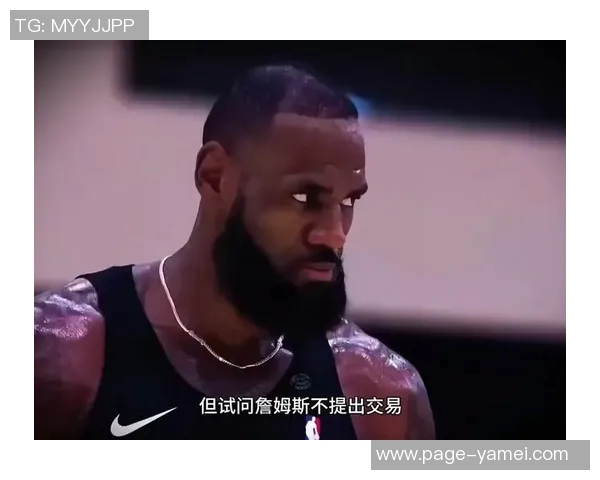 詹姆斯直言黑子行为揭示了自卑心理的本质与人性弱点 詹姆斯直言黑子行为揭示了自卑心理的本质与人性弱点